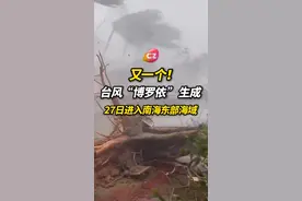 今年第18号台风“桦加沙”还在登陆的路上，今年第20号台风“博罗依”已经在9月24日早晨生成。