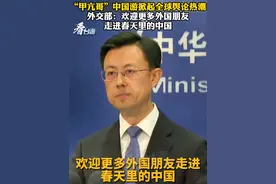 “甲亢哥”中国游掀起全球舆论热潮
外交部：欢迎更多外国朋友走进春天里的中国#看台海视频封面