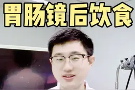 做完胃肠镜别立马胡吃海塞！ 做完胃肠镜进食需要分两种情况。一种是没有取活检或者进行内镜下治疗，另一种是做了内镜下的息肉切除治疗，需要根据情况的不同来看进食时间以及食物。
#肠镜 #肠镜术后 #肠胃镜 #肠镜注意事项 #消化内科医生视频封面