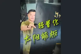 房车太阳能板轻量化？ #越野房车 #乌尼莫克 #太阳能板