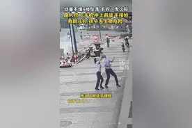 7月19日，浙江嘉兴。幼童不慎6楼坠落，千钧一发之际，路人扔下手机冲上前徒手接娃，救助及时，孩子无生命危险！视频封面