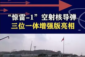 阅兵核弹方队领头弹，“惊雷-1”震撼亮相！战略打击新杀手锏 #抖音热评 #九三阅兵