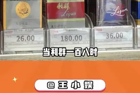 当同一款香烟处于不同价位时 #吸烟有害健康 #利群 #搞笑