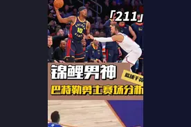 巴特勒给勇士带来哪些蜕变？完美适配库里和格林？勇士实力大揭秘视频封面