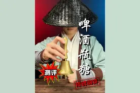 没想到测个啤酒瓶糖会翻车！#啤酒瓶 #测评 #内容启发搜索 #零食测评