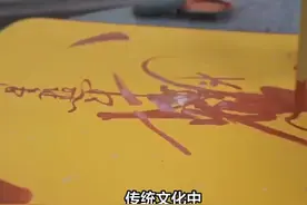 传统文化中，符咒怎么画？ #传统文化 #知识 #老六师傅