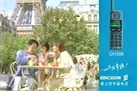 爱立信 GH398 手机广告宣传短片