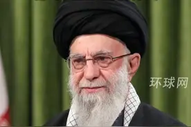 以击毙黎巴嫩真主党领袖，伊朗最高领袖发声：本地区所有抵抗力量都与真主党并肩作战视频封面