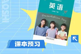 新外研版英语 七年级下册新课标 课本全书精讲  1单元03