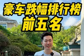 2024年超跌豪车迎来空前绝后的保值！排名前五名公布！ #宾利 #法拉利 #劳斯莱斯 #库里南 #G63