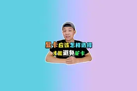如何才能避免买到矿卡？#电脑 #显卡 #amd  视频封面