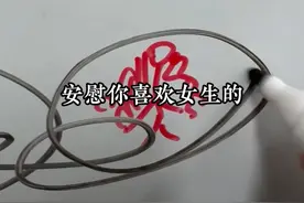 总结：分享一个安慰女生的万能公式。#情感  #直男必看  #恋爱思维
