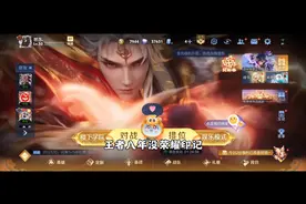 王者八年没荣耀印记，这也太离谱了！