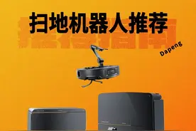 25年购买扫地机器人，这一篇够了！ 无广告！没尿点！ #扫地机器人推荐 #25年扫地机器人推荐 #智能家居