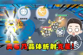 蛋仔派对：全新艾比奥布的强度到底有多高？完美克制技能晶体折射