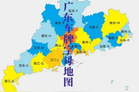 【车牌地图】广东省车牌字母分布概况 重制版