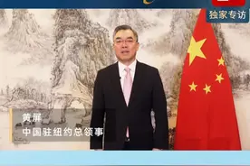 【#驻纽约总领馆春节温馨提示 】随着中国恢复赴美团队旅游，中美两国之间的航班逐步增加，到访美东地区的中国游客也越来越多。新春佳节即将到来之际，中国驻纽约总领馆提醒春节期间准备来美东的朋友增强安全文明健康出行意识，度过平安、健康、愉快的春节假期！视频封面