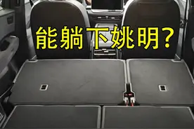 大众途昂Pro后排纯平放倒，这表现咋样？ #抖音汽车 #dou是好车 #大众途昂pro #大众途昂 #说车聊车视频封面