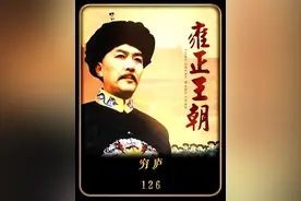 康熙穷庐秘密召见隆科多！#雍正王朝 #好剧推荐 #抖音精选视频封面