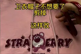 #小妙招大作用 #实用小技巧 #针线小妙招 #大眼手缝钢针 #旧衣服改造