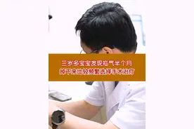 三岁多宝宝发现疝气半个月，掉下来比较频繁选择手术治疗 三岁多宝宝发现疝气半个月，掉下来比较频繁选择手术治疗#疝气  #微创手术  #门诊日常