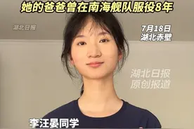 全家的荣光和骄傲！在湖北只招收1名女学员，621分的她毅然报考空军预警学院被录取，录取通知书送来小区沸腾了！（记者：王际凯、魏铼 剪辑：李坤）视频封面