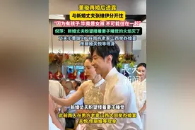 董璇再婚后透露，与新婚丈夫张维伊分开居住：因为有孩子，毕竟是女孩，不可能住在一起。倪萍：新婚丈夫盼望搂着妻子睡觉的火焰灭了...#董璇 #张维伊