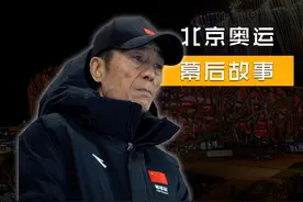 无与伦比的北京奥运会开幕式背后，张艺谋团队到底经历了什么？视频封面