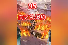 向之礼邀约 #凡人修仙传 #凡人修仙传122集 #韩立 #元瑶 #向之礼