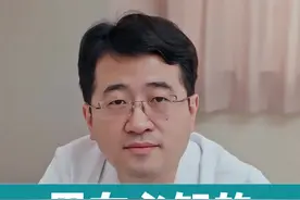  保姆级避孕指南 #涨知识 #硬核健康科普行动 #健康科普 #医生 