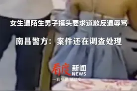 “摸一下头发有啥的”#两女生吃夜宵遭邻桌陌生男子摸头  ，女孩呵斥男子要求道歉反被对方同行人员辱骂