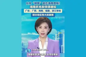 6月13日6时，中央气象台发布台风、暴雨黄色预警。预计，“蝴蝶”将以每小时10公里左右的速度向北偏西方向移动，可能将于今天上午在海南省乐东县到东方市附近沿海登陆，也有可能沿海南岛西部近海北上，14日中午前后在广东徐闻到广西北海再次登陆，登陆后转向东北方向移动，强度逐渐减弱。受台风影响，13日08时至14日08时，广西南部、广东中南部、海南岛、福建东部、浙江东部、台湾岛等地部分地区有大到暴雨，其中，海南岛南部、台湾岛南部等地部分地区有大暴雨，局地特大暴雨。#台风蝴蝶