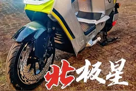 台铃胖头鱼北极星电动车，续航100公里，来简单聊聊它的优缺点