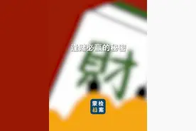 逢赌必赢的秘密 #热点 #权威解读 #赌博视频封面