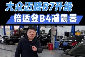 底盘松散异响，这么检测能精准判断减震器的阻尼是否失效！ #大众底盘异响 #大众底盘整备 #大众底盘胶套更换 #底盘异响专修 #底盘整备