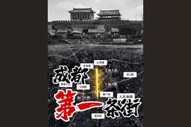 #成都 有记载的第一条街，#秦朝之前的#古蜀国  就有了 ，比成都建城的历史还久。#作品同步头条赢激励视频封面