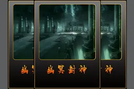 孟婆汤的配方都有啥？#小说  #游戏  #有声小说视频封面