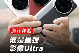 2025年三台Ultra手机影像对比，谁体验最好？ #数码科技