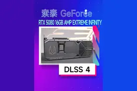 就没有DLSS 4 拯救不了的帧数 #DLSS4 #RTX5080 #索泰显卡 #显卡