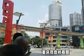 重庆观音桥商圈深度游攻略 #重庆 #观音桥商圈 #深度游攻略
