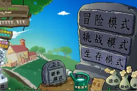 天王盖地虎 #植物大战僵尸 #植物游戏 #游戏 #游戏日常