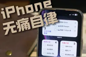 用iPhone自带的提醒事项app打造无痛自律系统！提前布局2025计划！#苹果手机 #ios技能 #iPhone #iPhone16#iphone小技巧