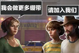 团队成员增加2人【勇闯死人谷：暗黑之日】07正式版双人实况