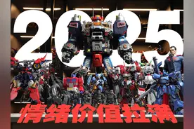 2024年度把我情绪价值拉满的十款玩具