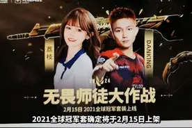 2021全球冠军赛套装确定将于15日上架国服！ #无畏契约