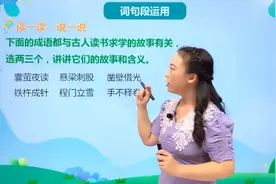 四年级下册人教版语文第七单元语文园地七 第2节#语文#阅读 #小学视频封面