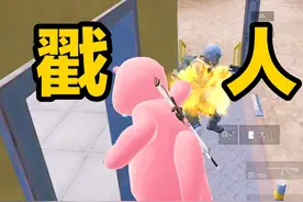 蝴蝶刀阴人教学！对手丢枪求饶！ #和平精英地铁逃生