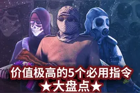 CSGO价值极高的5个必用指令！#csgo #技巧 #指令 #boxcsgo 