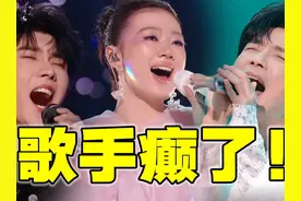 好歹毒的唱功，好离谱的排名！【歌手2025】 #歌手2025 #单依纯视频封面