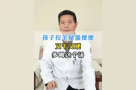 孩子拉羊屎蛋便便，又干又硬，多喝这个汤 #大便干结 #羊屎蛋 #香蕉 #莲藕 #科学育儿